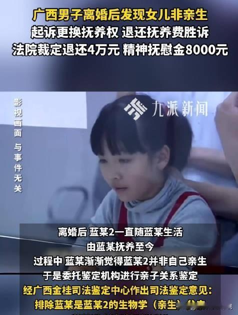 不可原谅！广西贵港，男子和妻子离婚后，两个女儿一人抚养一个，他抚养的是二女儿。可