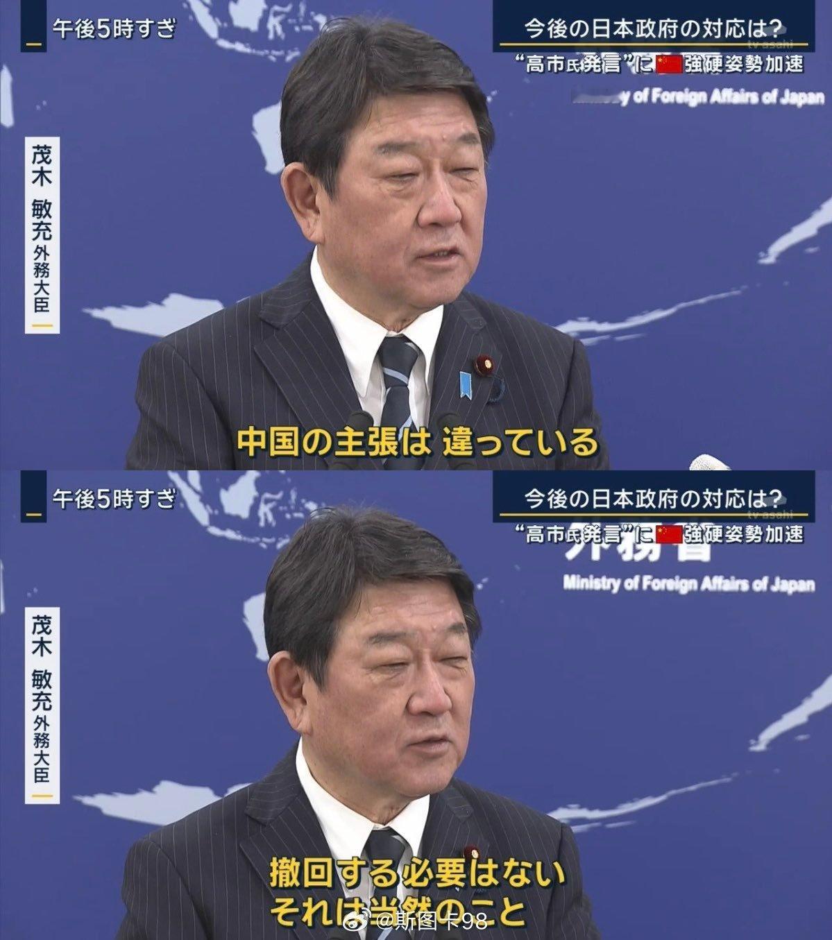 日本外相茂木敏充回应：“中方的说法是错误的，无需撤回，这是理所当然的。”评论区