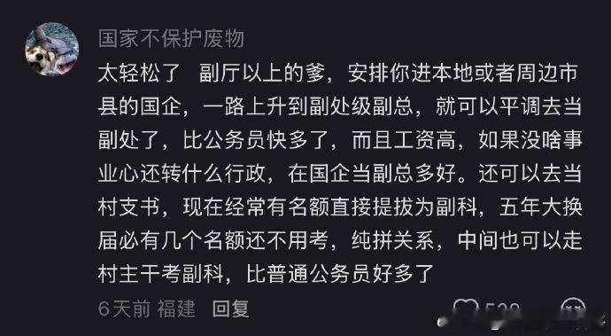 确实公务员法只规定了，正科级以下及主任科员以下的公务员招录，才必须考试！​​​