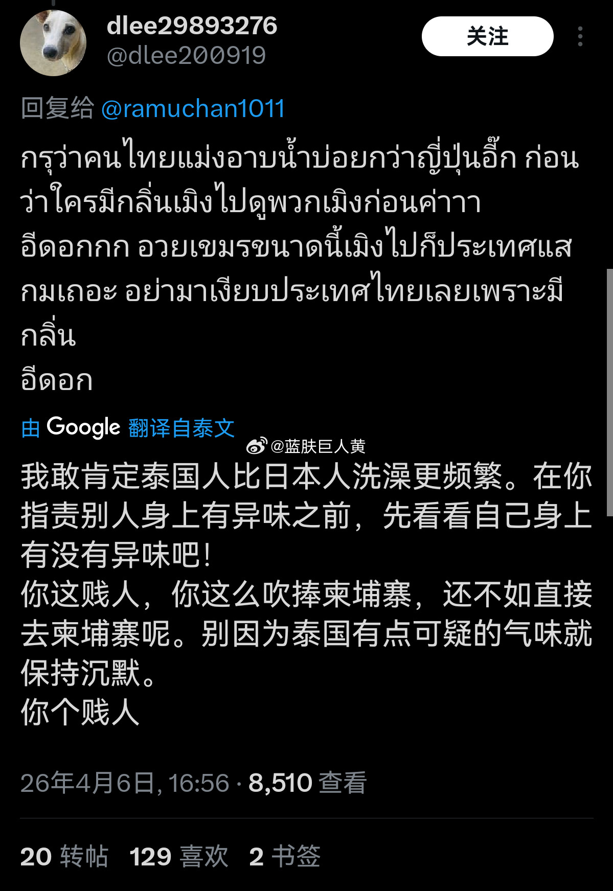 日本泰国网络大战日本人说泰国很臭，被泰国人怒骂“贱人”