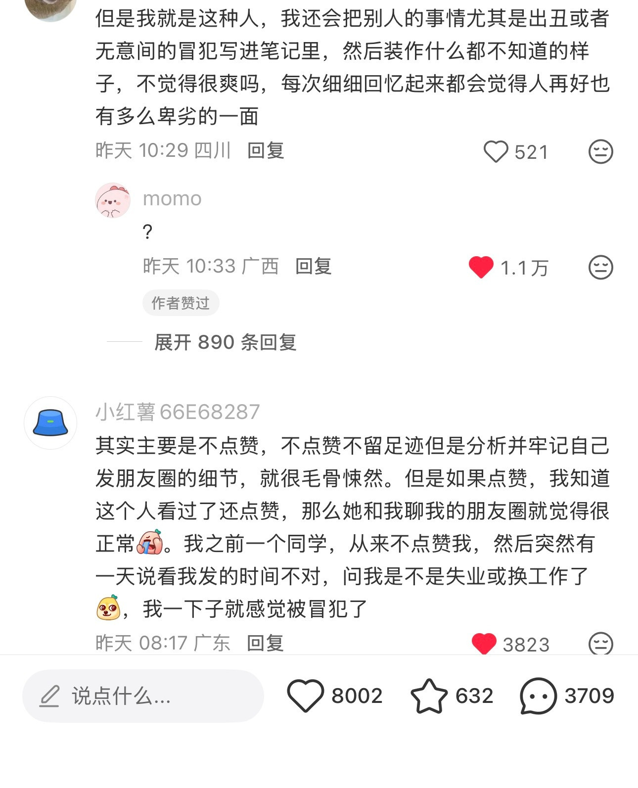 往下一拉评论区，一条评论吓到我了[惊恐]​​​
