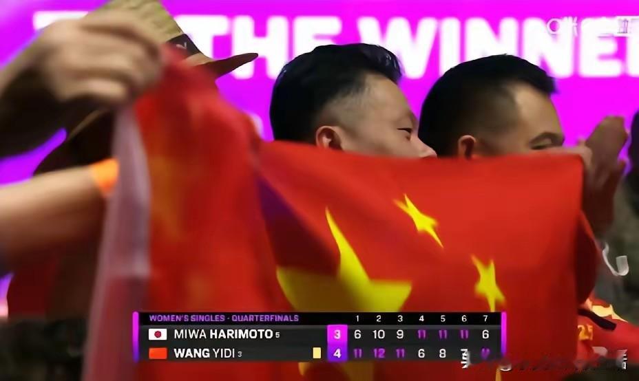 蒙彼利埃唯一感动我的，是王艺迪对阵张本美和时赛场上的举着国旗的一抹红。当现场观众