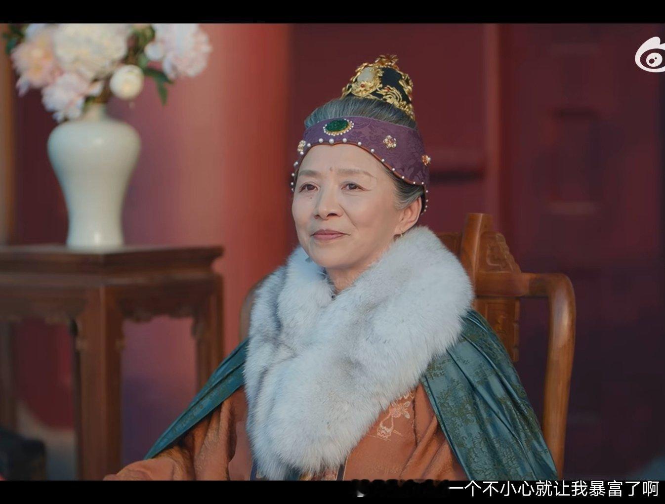 虽然服化也不富贵但是阿姨实在是太没有富贵老夫人气质了
