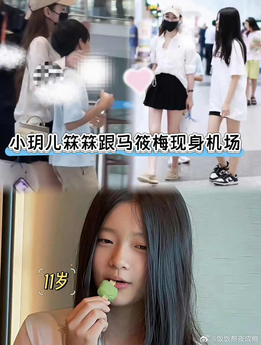 小玥儿背影及走路姿态都神似大S长手长腿像极了S，背也直了好多，比以前自信又漂亮，