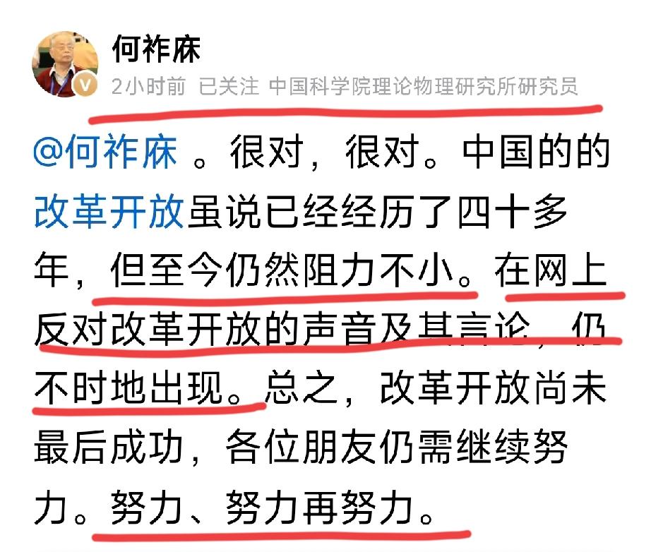 98岁的何祚庥院士他是时代的经历者现仍活跃在网络上为改革开放摇旗呐喊[赞]