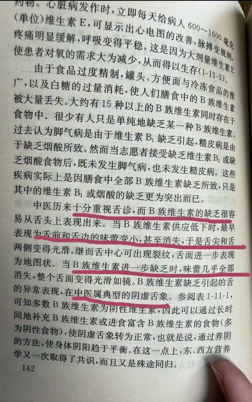 亲测有效：补充维生素真得能给身体换个状态。亲测实践：以前月月扁桃体发炎...