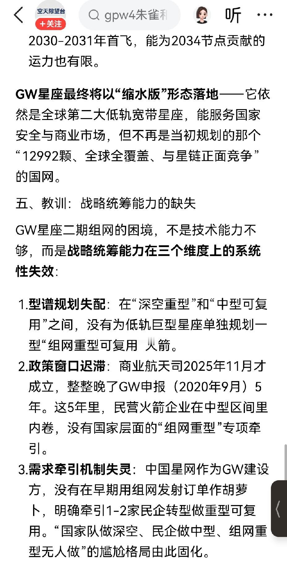 【危机重重，奋勇攻坚】不少人因为大推力可复用火箭进度滞后，就断言未来我们的千帆可