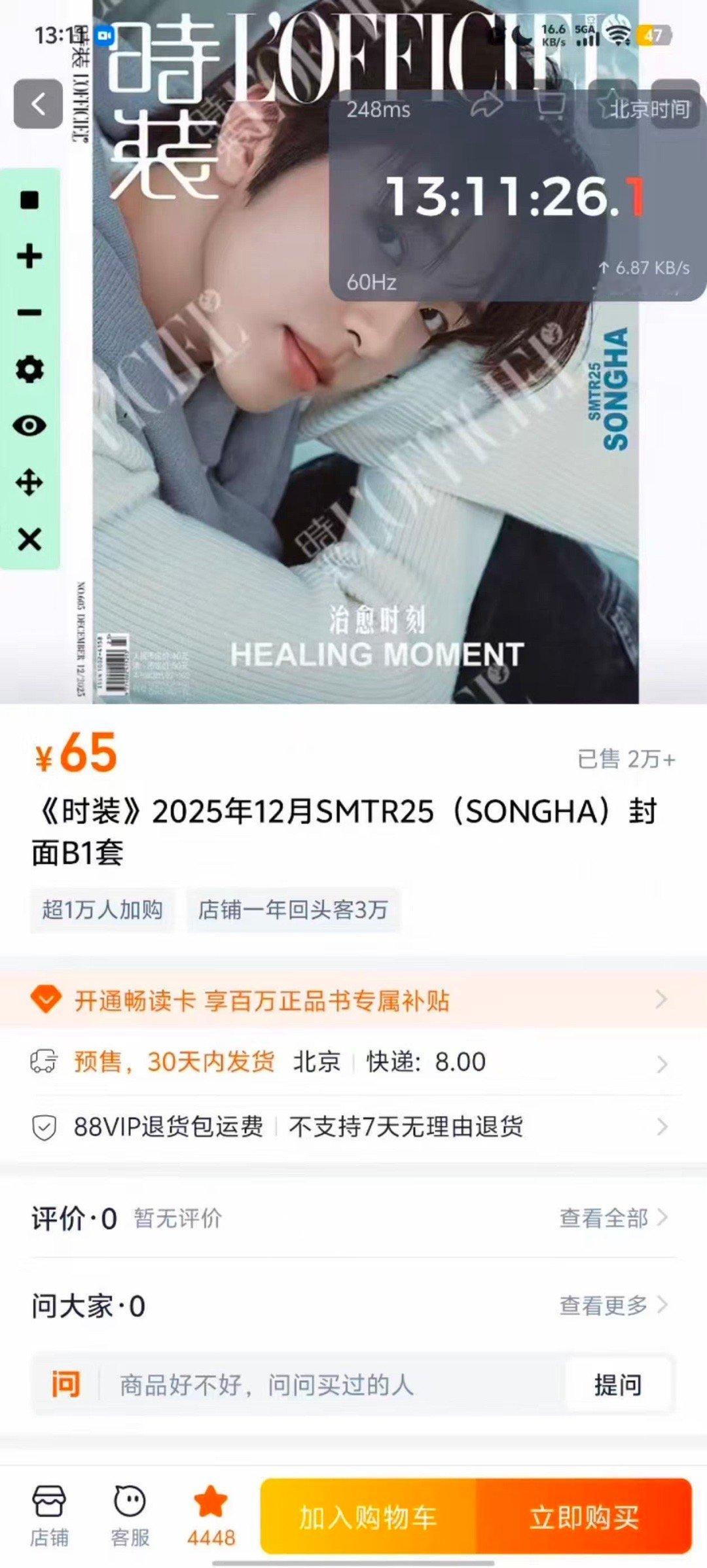 认准26秒爱…爱…爱你们