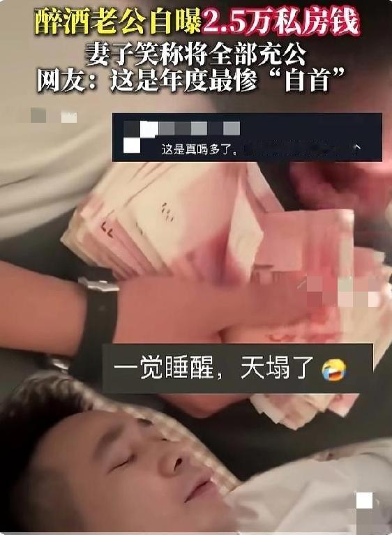 喝酒误事这下真被实锤了！大哥因一顿酒，把自己的身家全栽进去了。现在全国都知道他