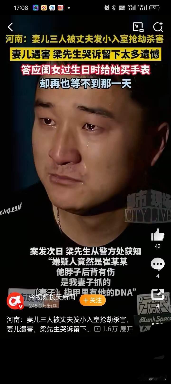崔某路被判处死刑！粱先生终于可以松一口气了！判决结果一出来，崔路路当庭表示不上诉
