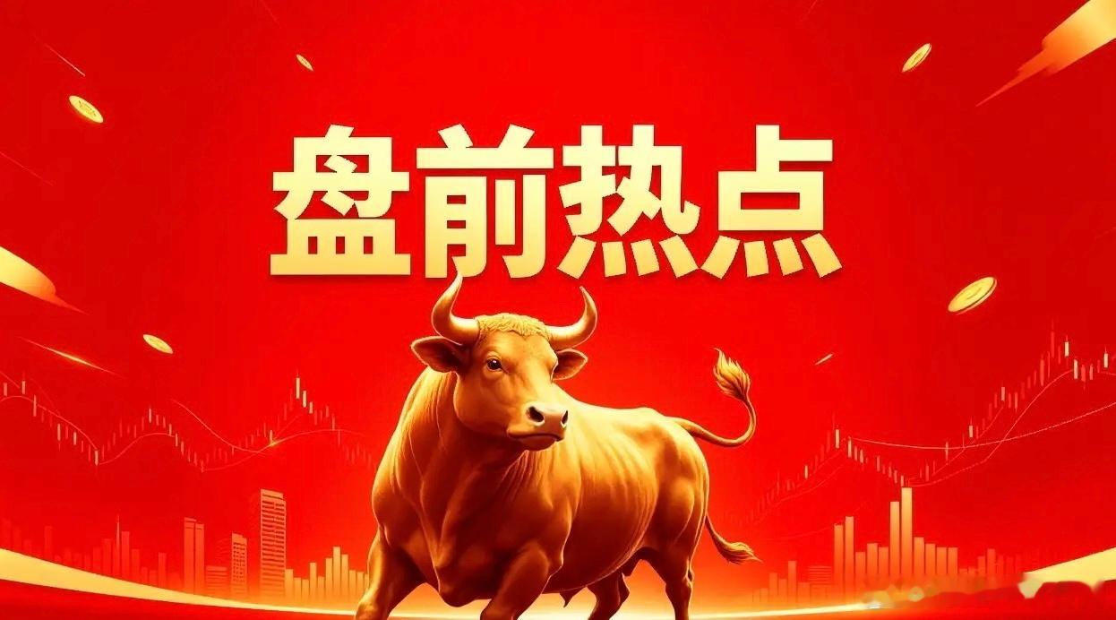 明日热点一、CRO毕得医药、药明康德、康龙化成、凯莱英、博腾股份、昭衍新药、美迪