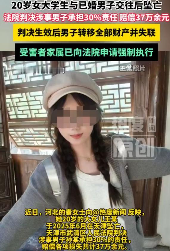 “没天理了！”6月18日报道，天津，20岁女大学生打暑假工时结识35岁男子，建立