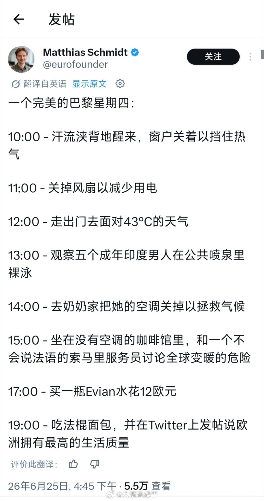 法国人已经被热疯了。