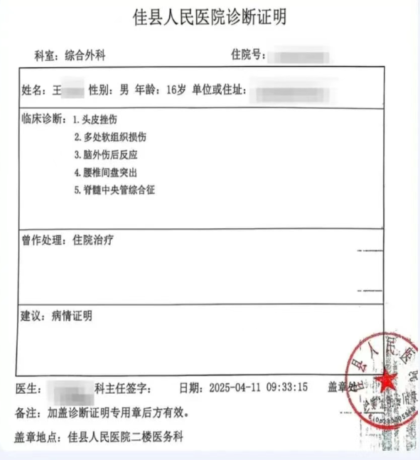 榆林校园欺凌事件最新进展: 遭欺凌学生被迫转学, 高额学费该谁掏?