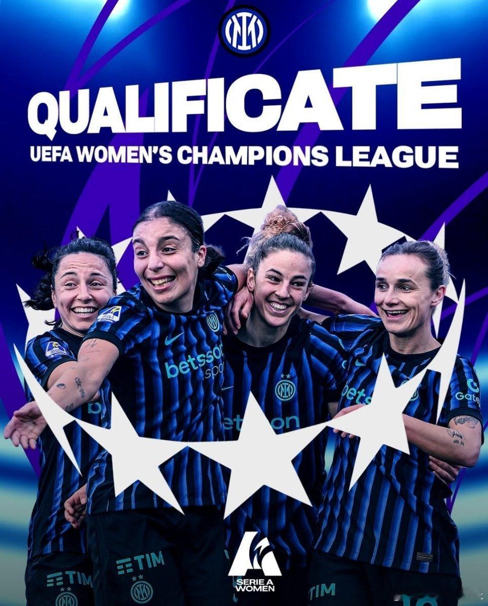 恭喜国际米兰女足锁定下赛季欧冠资格国际米兰意甲欧冠