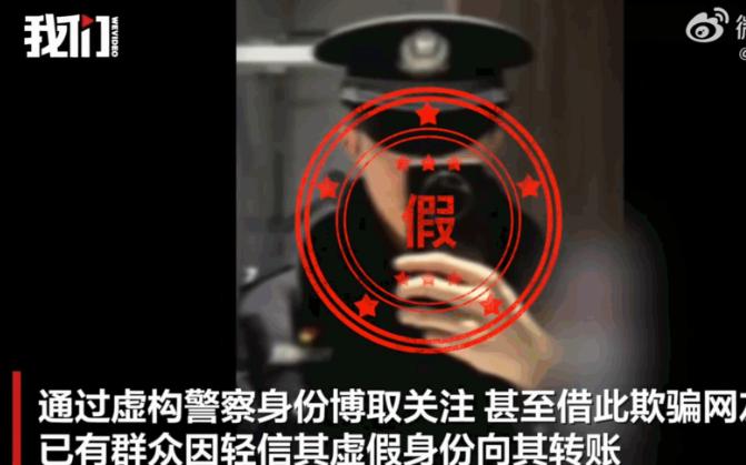 建议严惩！山西太原，一个在网上拥有众多粉丝的“网红警察”，穿着一身帅气的“警服”