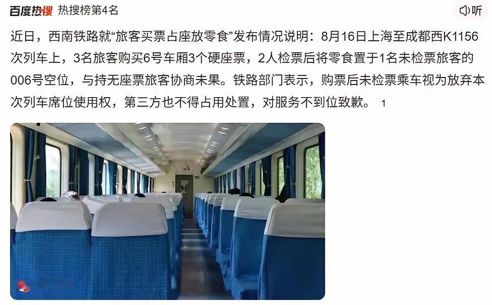 铁路局官方回应的“未检票未上车车票作废”。既然火车票作废，为什么不退款？为什么