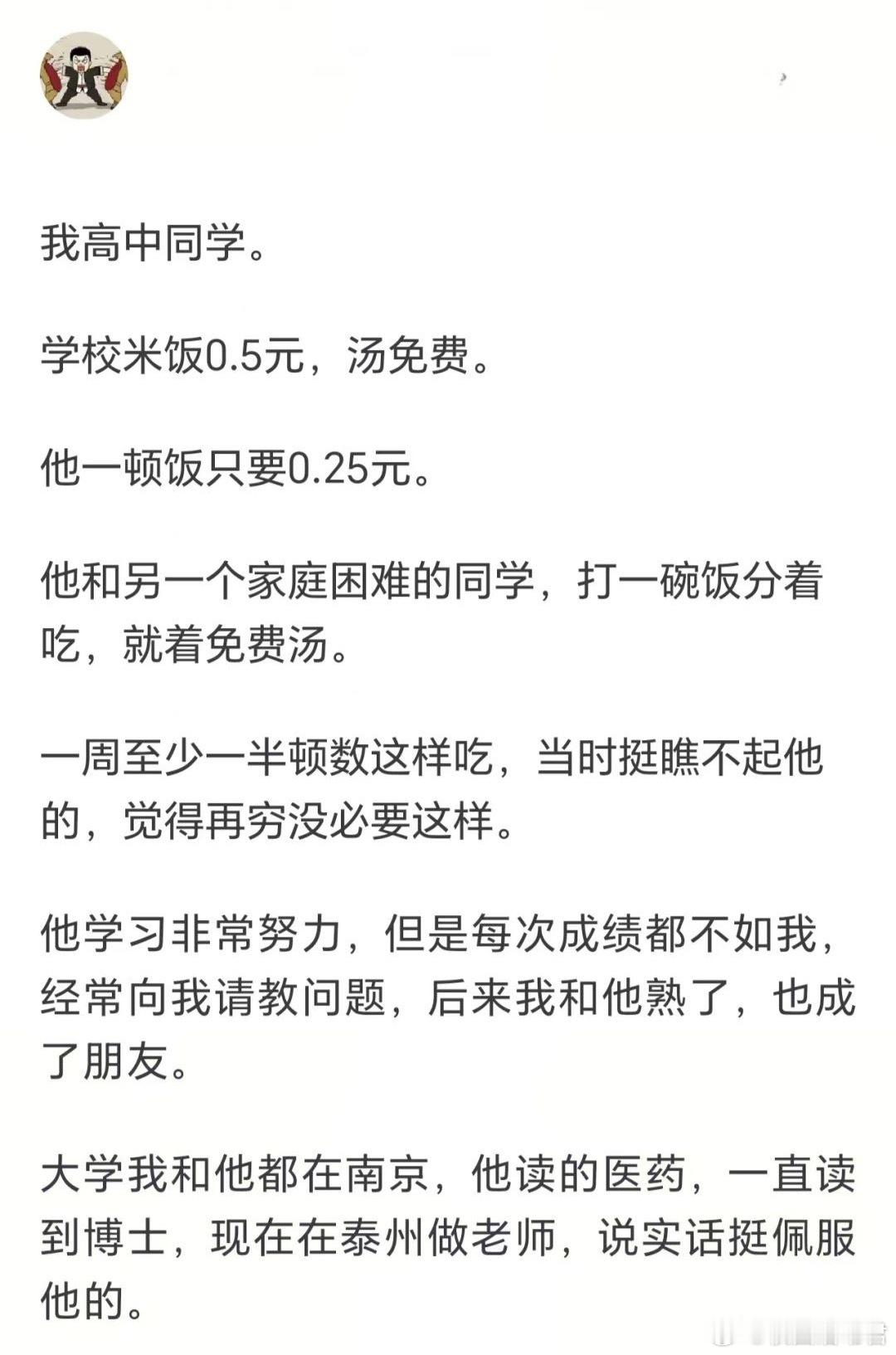 一位高中生可以节俭到什么程度？​​​