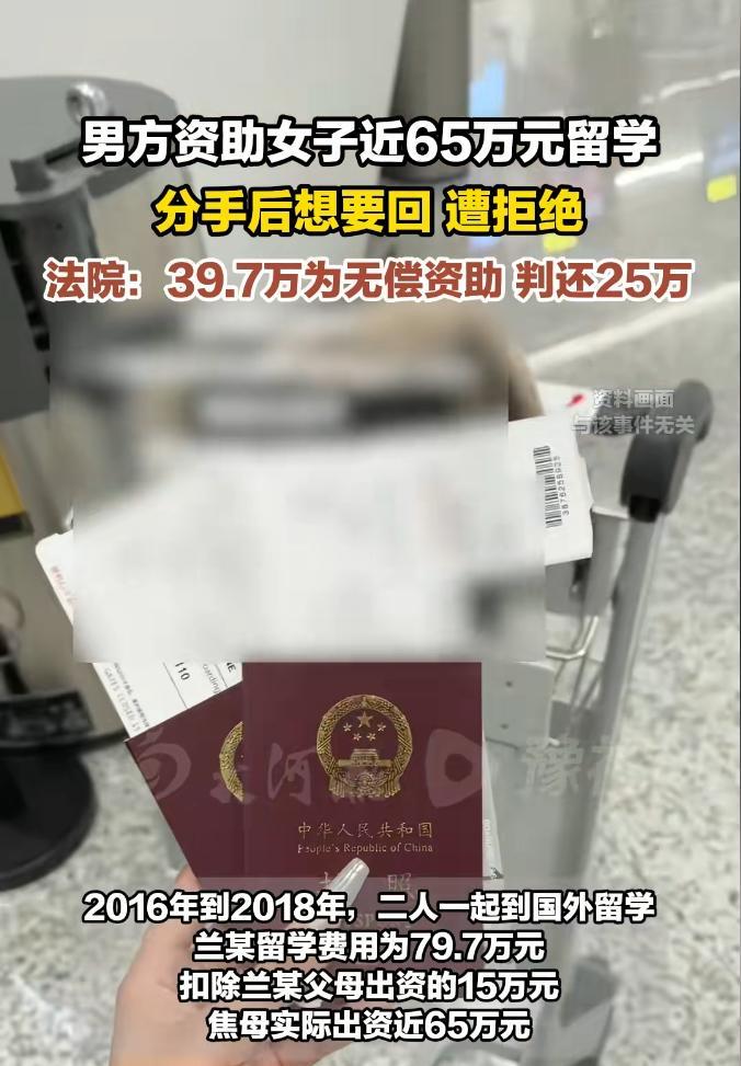 这次我挺女方！浙江金华，一准婆婆拿出64万给未来儿媳留学，转账记录一长串。没想到