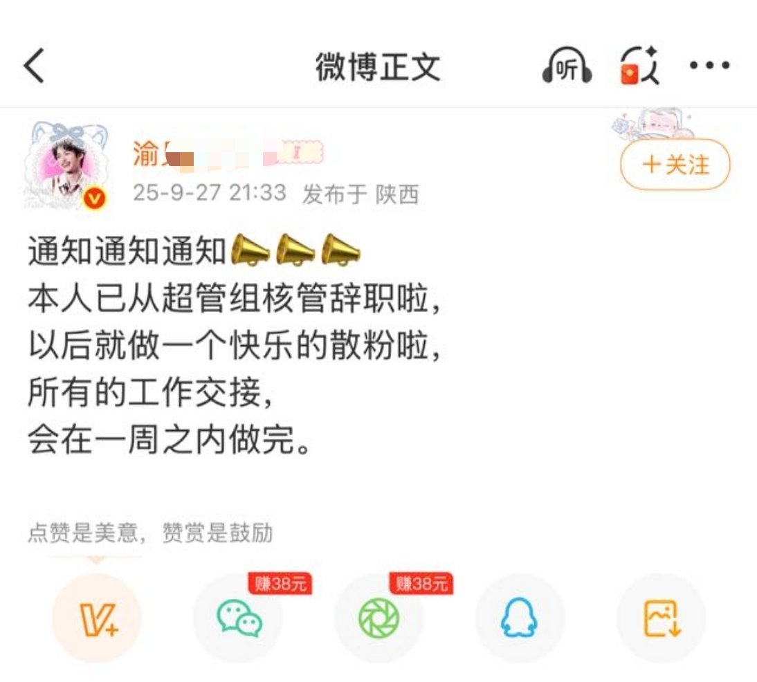 又来一个.....一般这样说的最后都快乐的脱粉了​​​