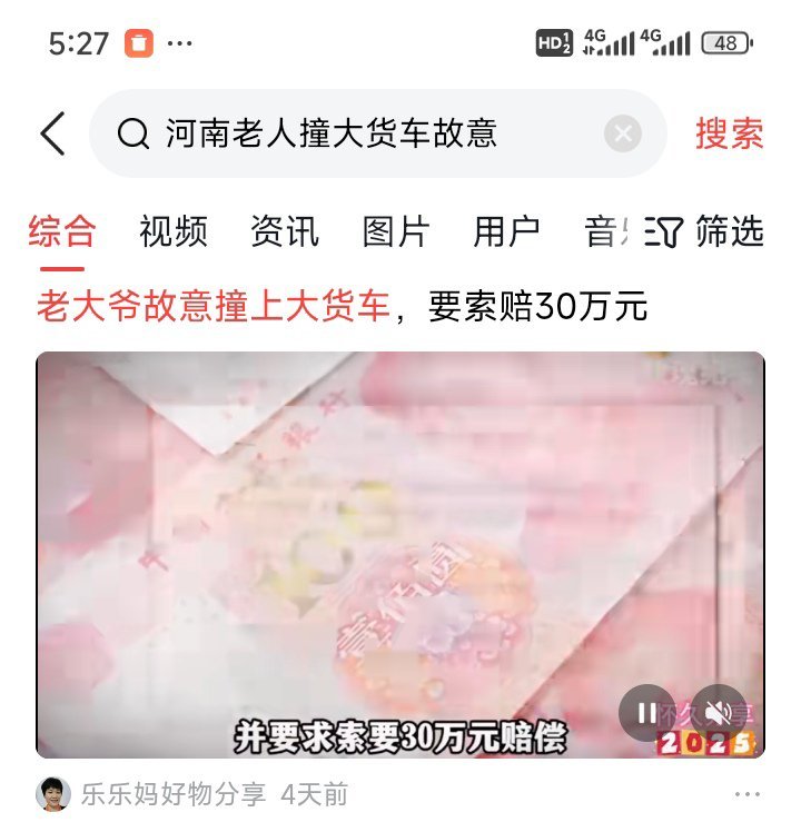 生活中一定要远离老毕登​大货车撞死给儿孙能赖一笔赔偿​有些人总说我粗鲁​那一代人