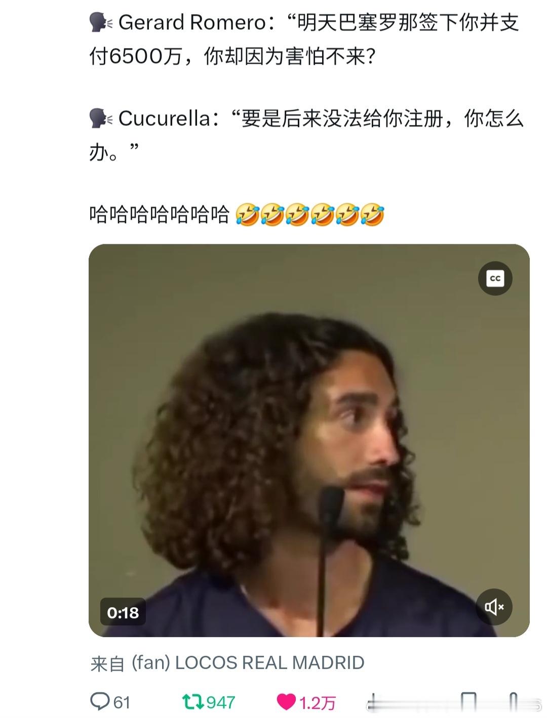 库库雷拉怪搞笑的