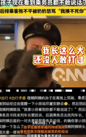 “严惩到底！”广东，一孩子在高铁车厢内持续哭闹，家长见状也不管，乘务员多次提醒后