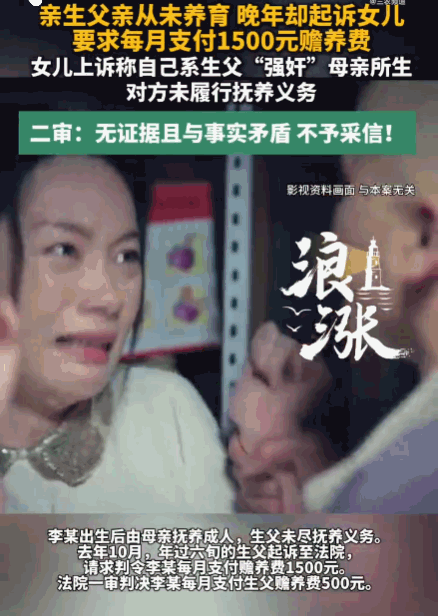 坏人变老了！湖北，一64岁的父亲因无收入、患病且无房，起诉女儿索要赡养费。女儿激