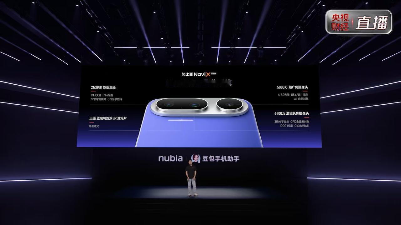 努比亚NaviXUltra继续搭载NeoVision影像系统，这套旗舰三摄配置