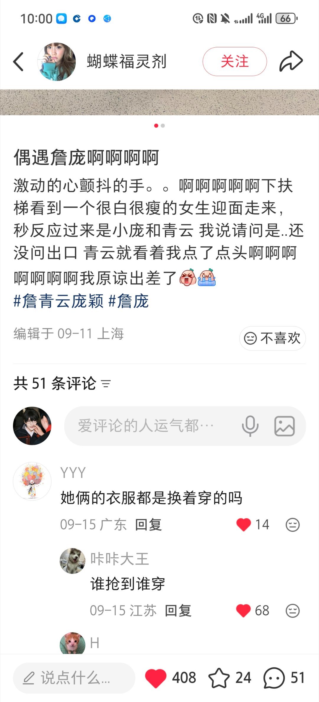 这也太搞笑了​