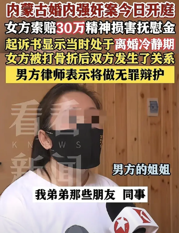 现在很多人都在等内蒙古婚内强奸案最后判决！如果判决男子故意殴打女子造成伤害判