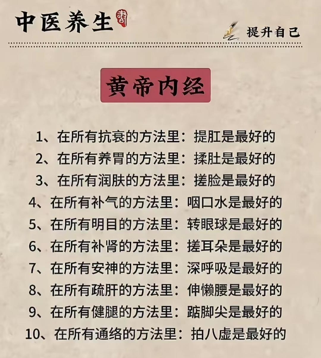 养生小知识。健康养生好生活