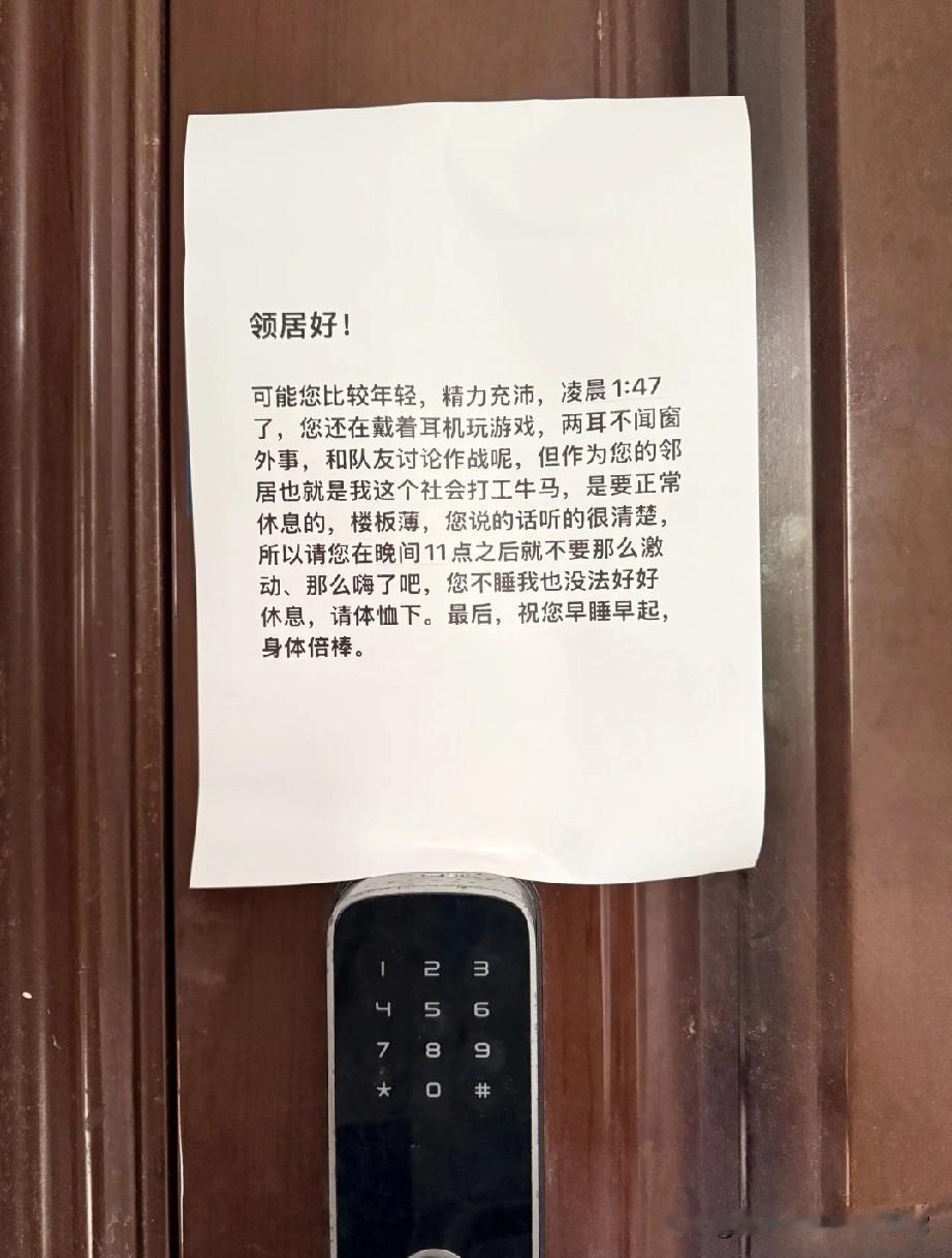 朋友晚上动作大到楼下邻居投诉！凌晨1:47还戴着耳机打游戏、跟队友激情“作