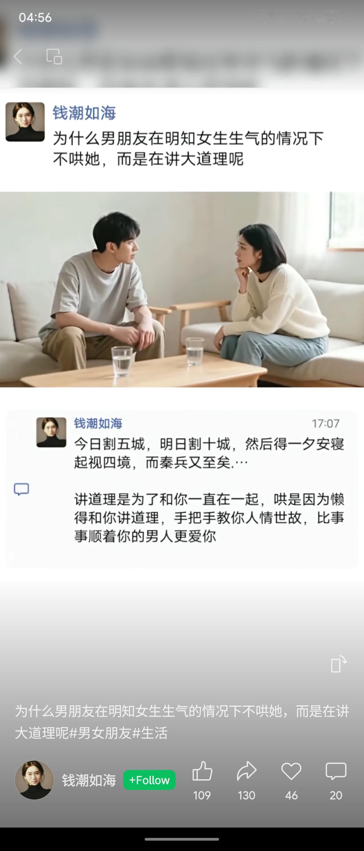 女生生气时，男友讲道理而非哄，被部分人认为是以解决问题为重，追求长远稳定的关系。
