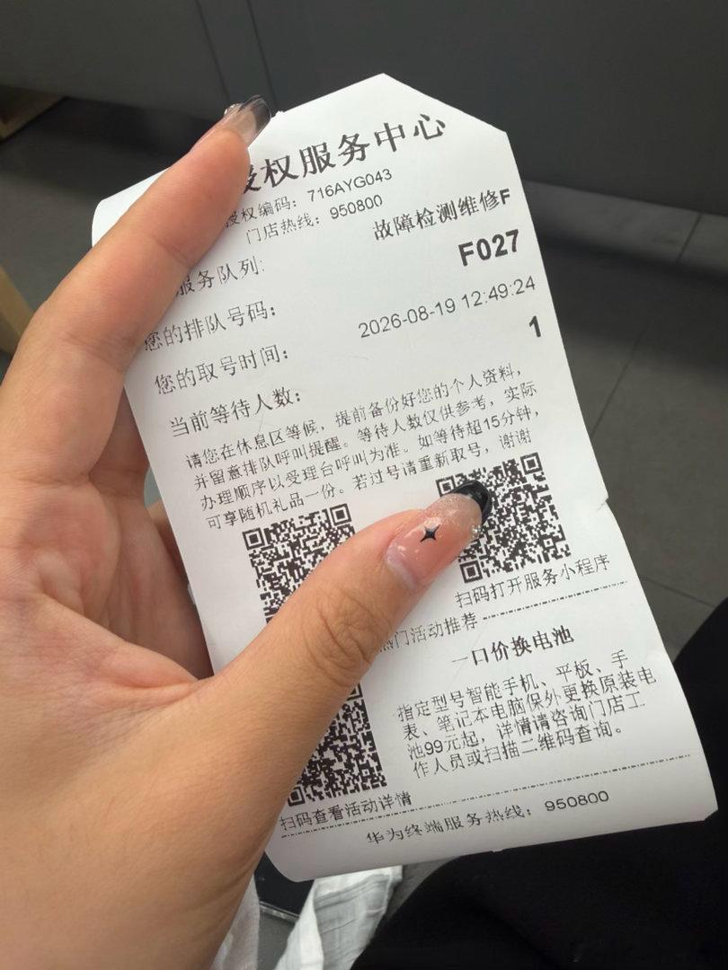 避雷一个华为授权服务中心点（五道口清华科技园）一检测时间漫长且无效，检测耳机说没有问题，实际打电话连