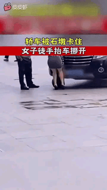 关键时刻还得是女司机，技术不够力气来凑