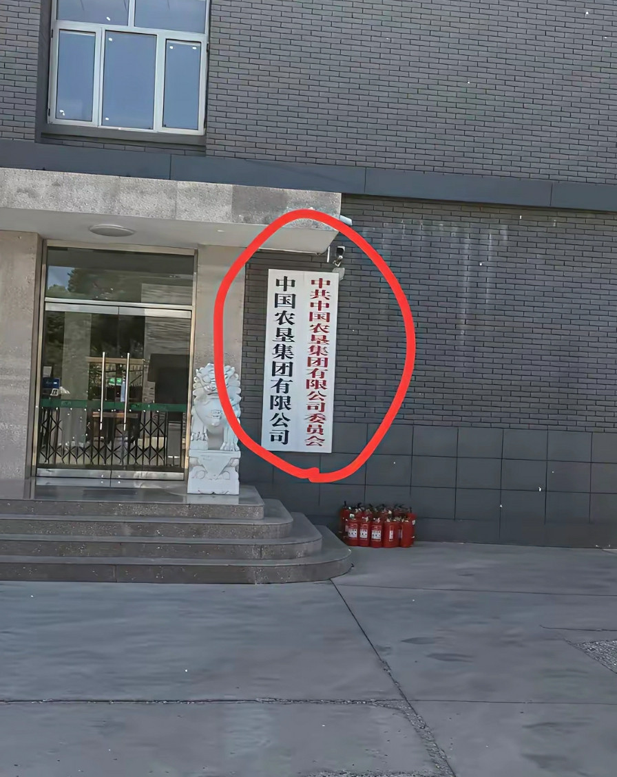这是什么单位，里面是什么工作性质，是不是属于国家单位