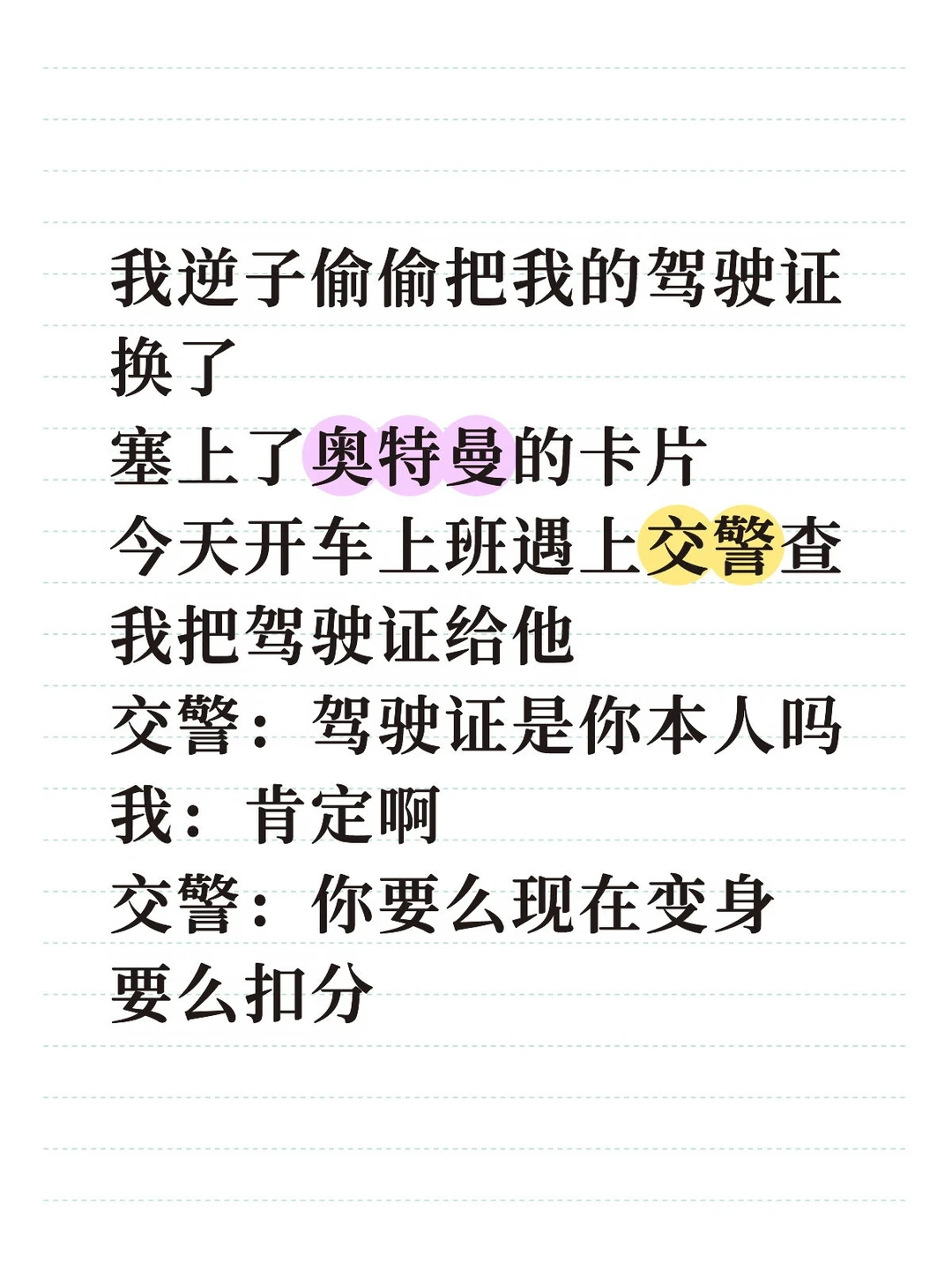 丢光了脸
