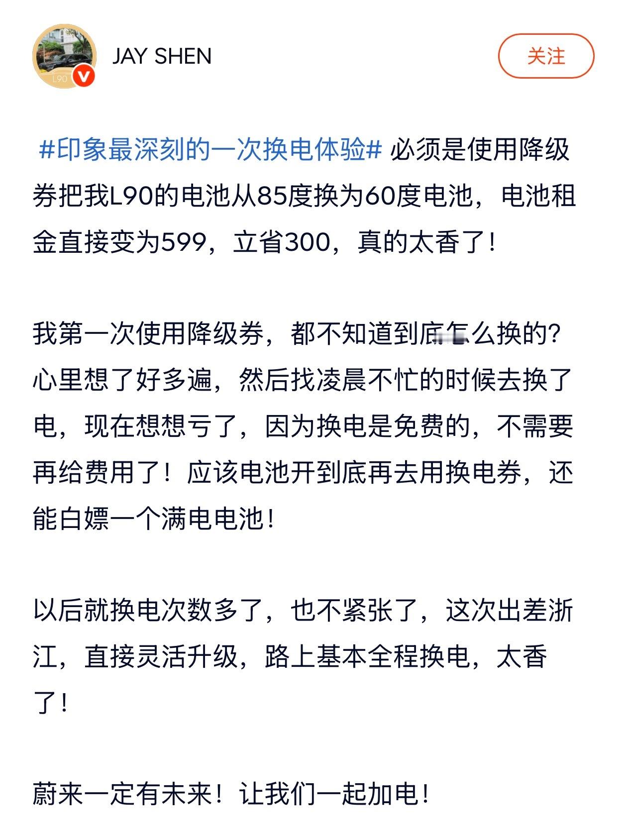 2026款乐道L90一开始的时候还开放选装60度电池包的，虽然实际开起来可能就3
