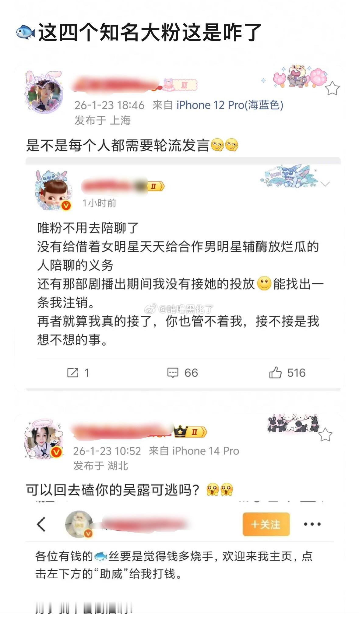 不吵架怎么赚共享啊，演技比窝🐟强