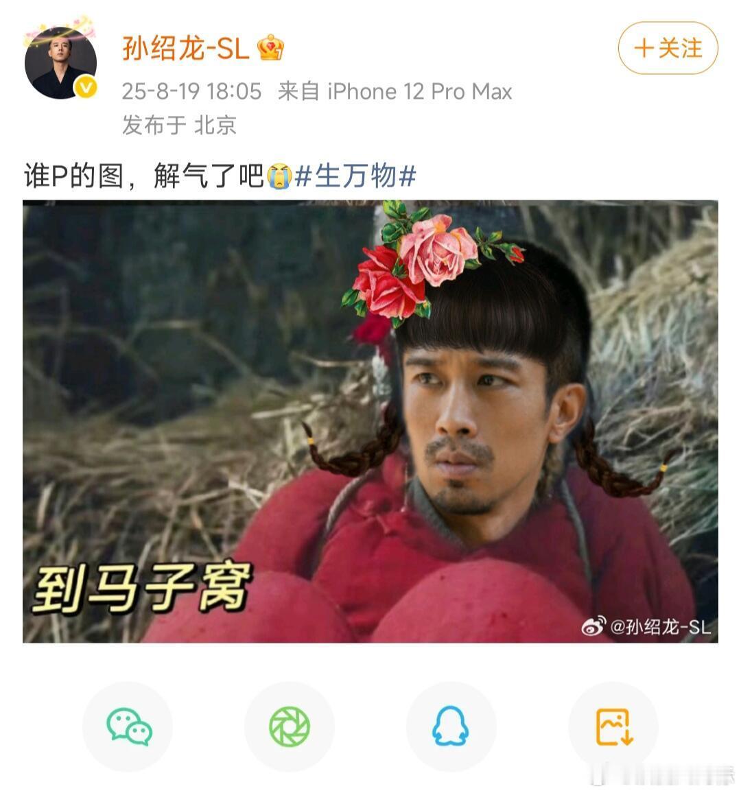 铁头这回真是进了马子窝了[笑着哭][笑着哭][笑着哭]​​​