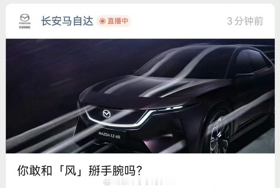 长安马自达，你这个风道看着有点眼熟[doge]​​​