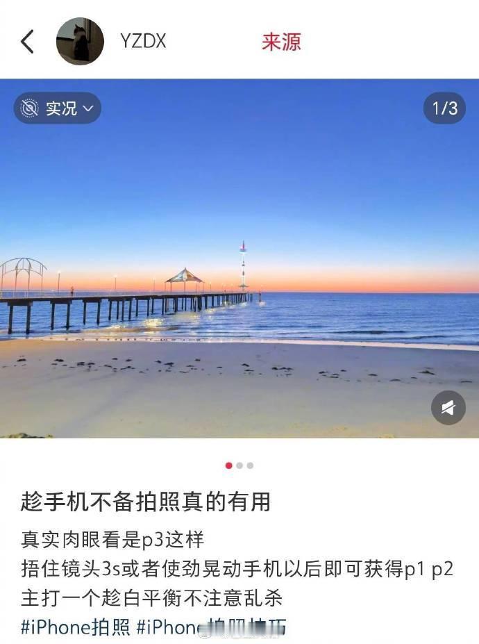 趁手机不备拍照真的有用