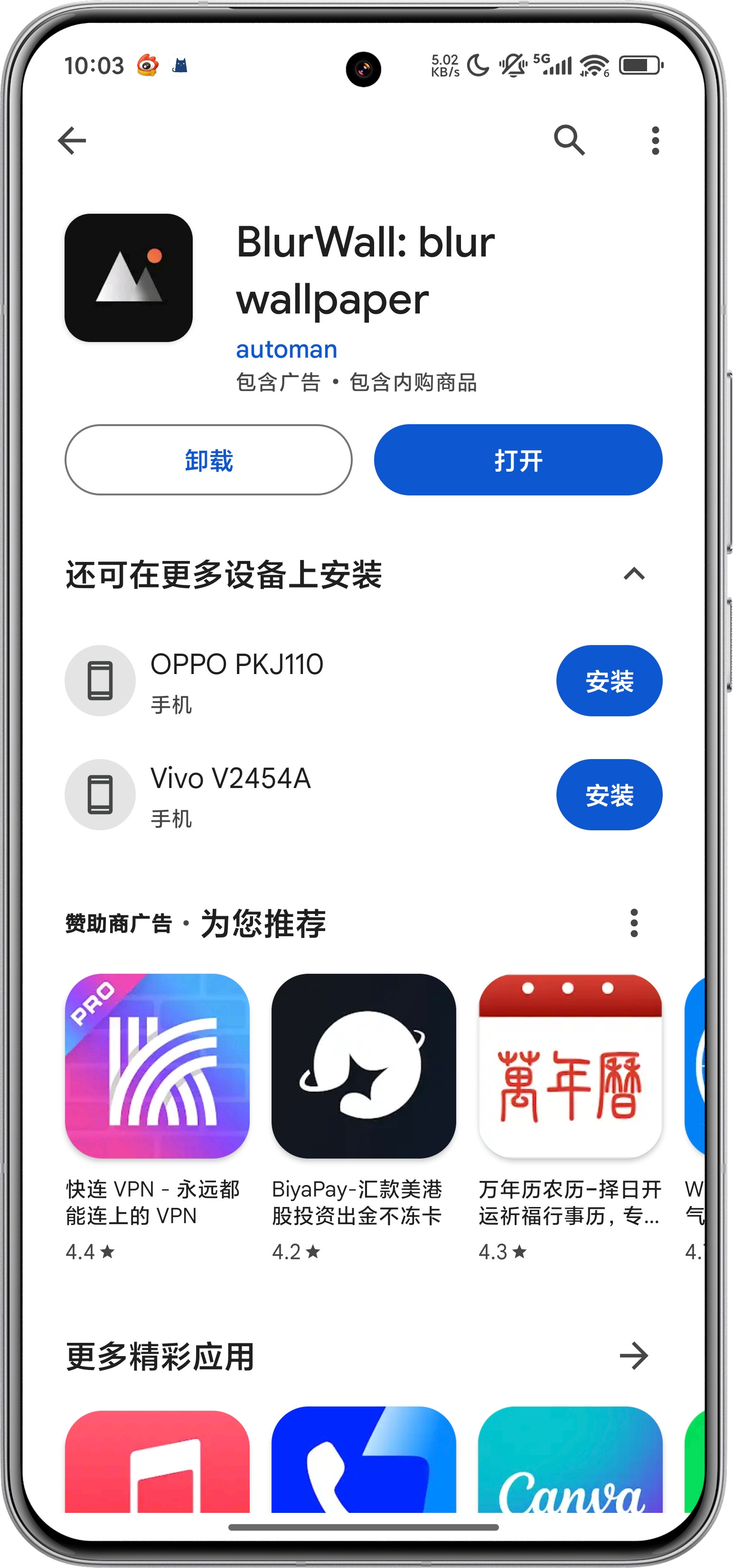 发现一个模糊壁纸很好用的安卓App，App名:BlurWallpaper，免费