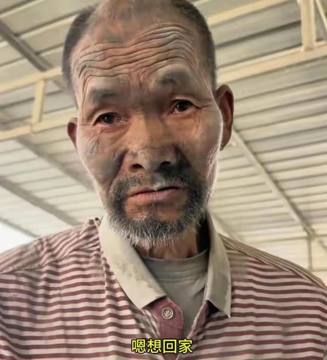 河北残障老人后续：老板已刑拘，家属发声！01年走失，如今66岁保定这件事这