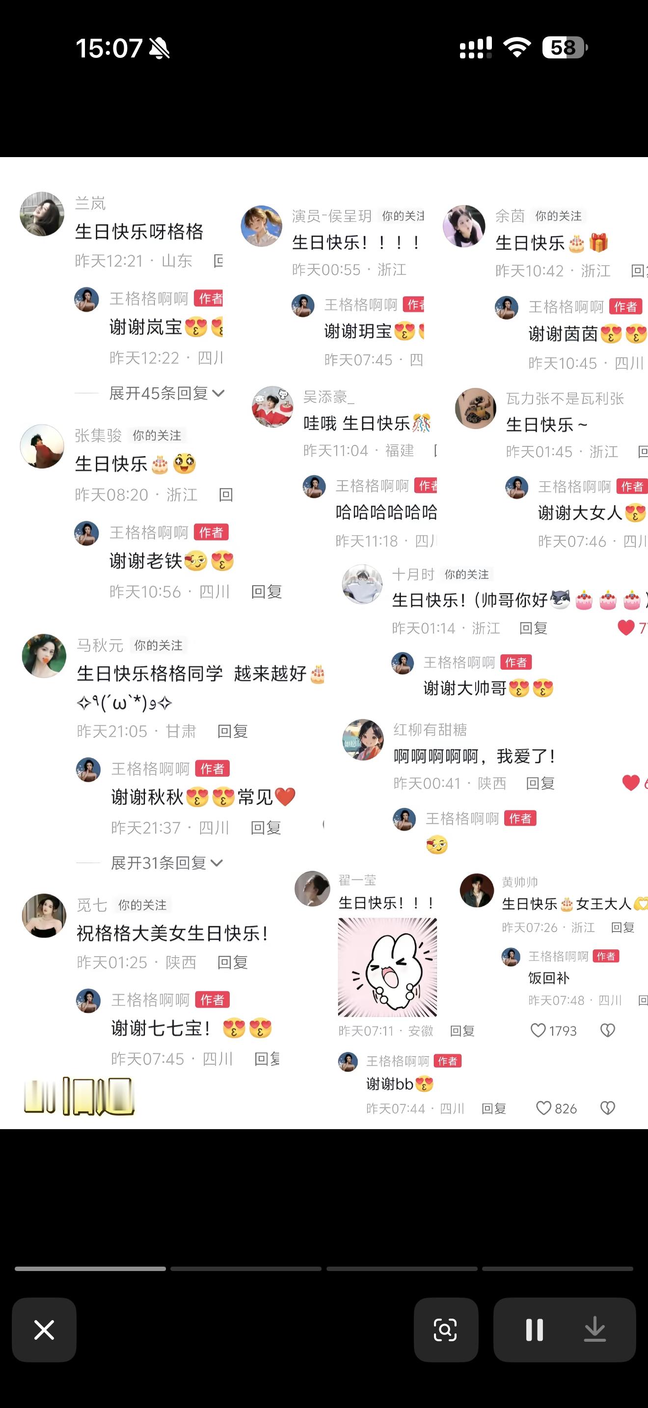 天呐！王格格人缘max啊！昨天过生日，感觉看到了整个短剧圈的粉丝都在给她生日送祝