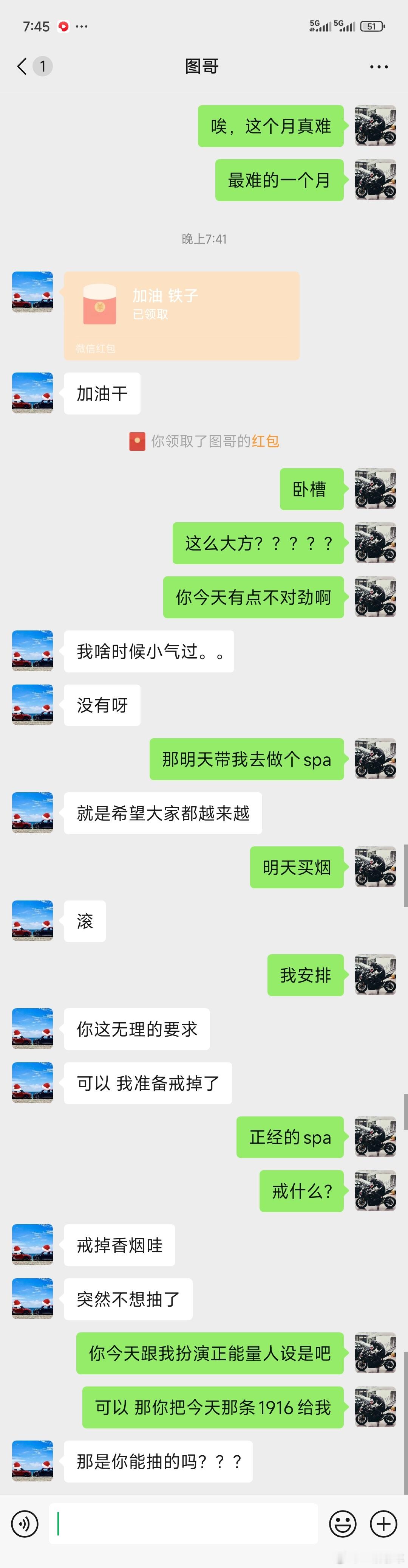 打个赌吧我兄弟说他准备戒烟要是戒烟半年以上我就给兄弟们抽奖2000但是我估