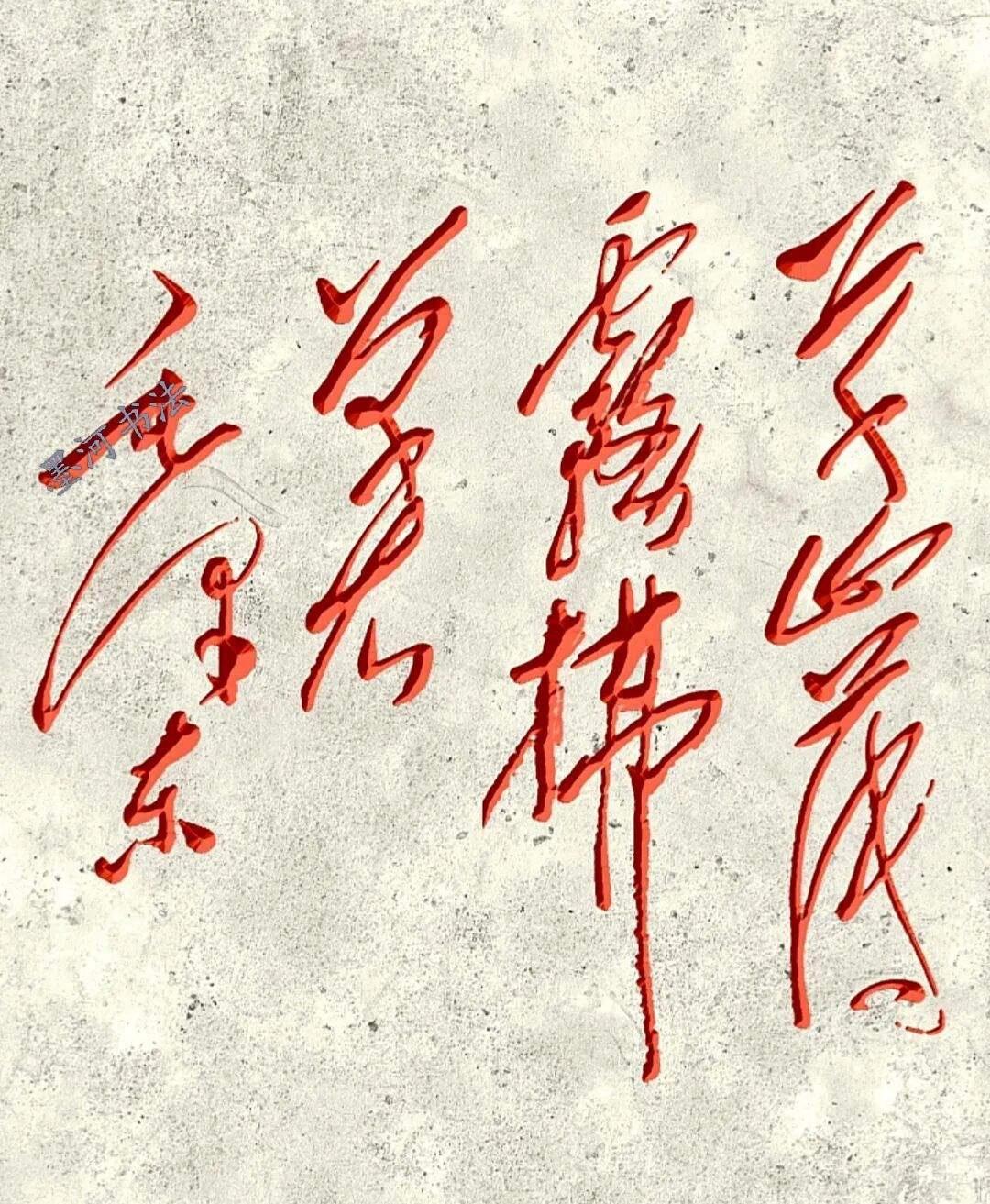 问了100大学生，只有一个人认出这几个字，如果你能认识出来的，都是高手中的高手