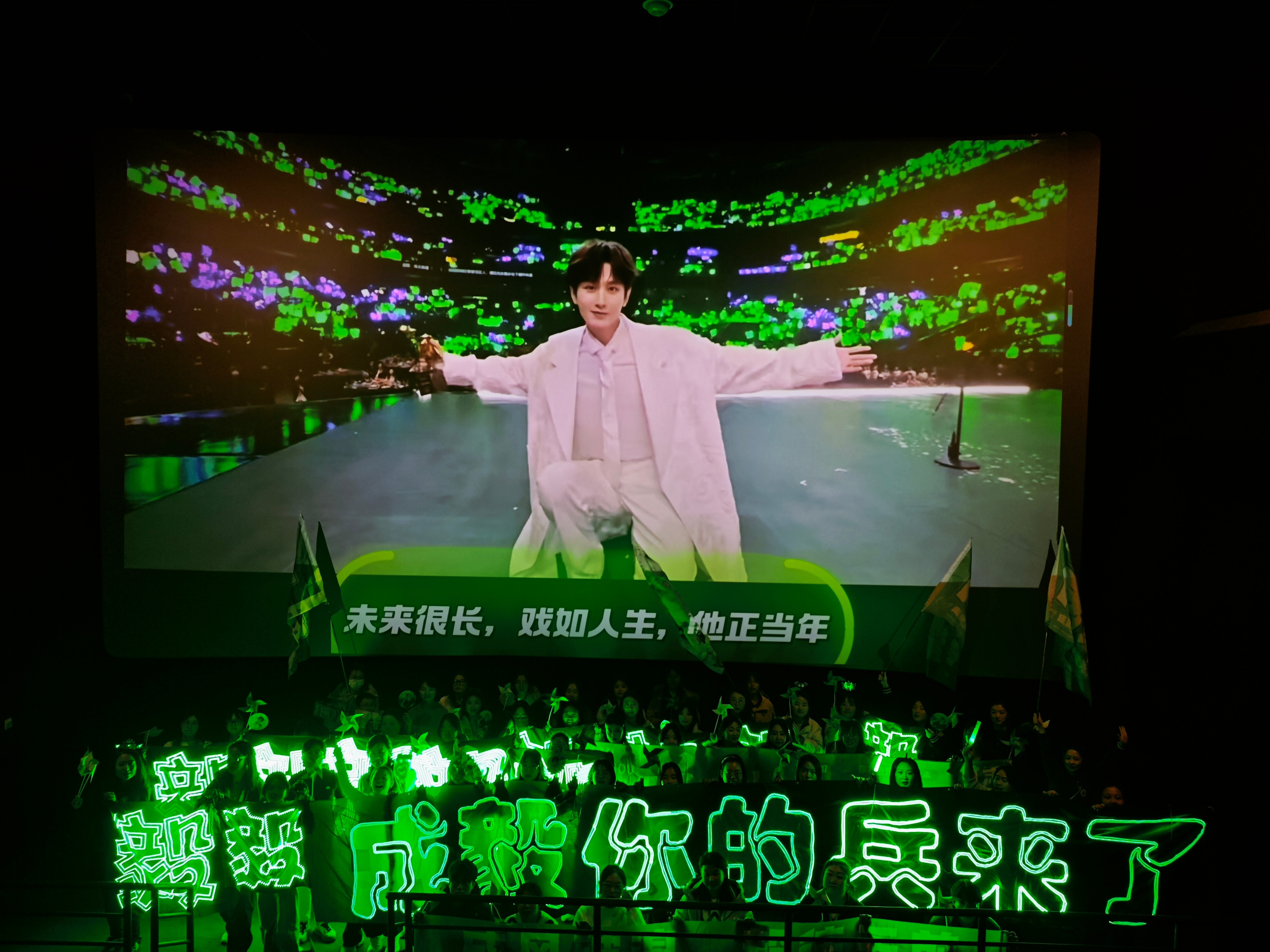 成毅在哪，绿海就在哪长安二十四计成毅成毅