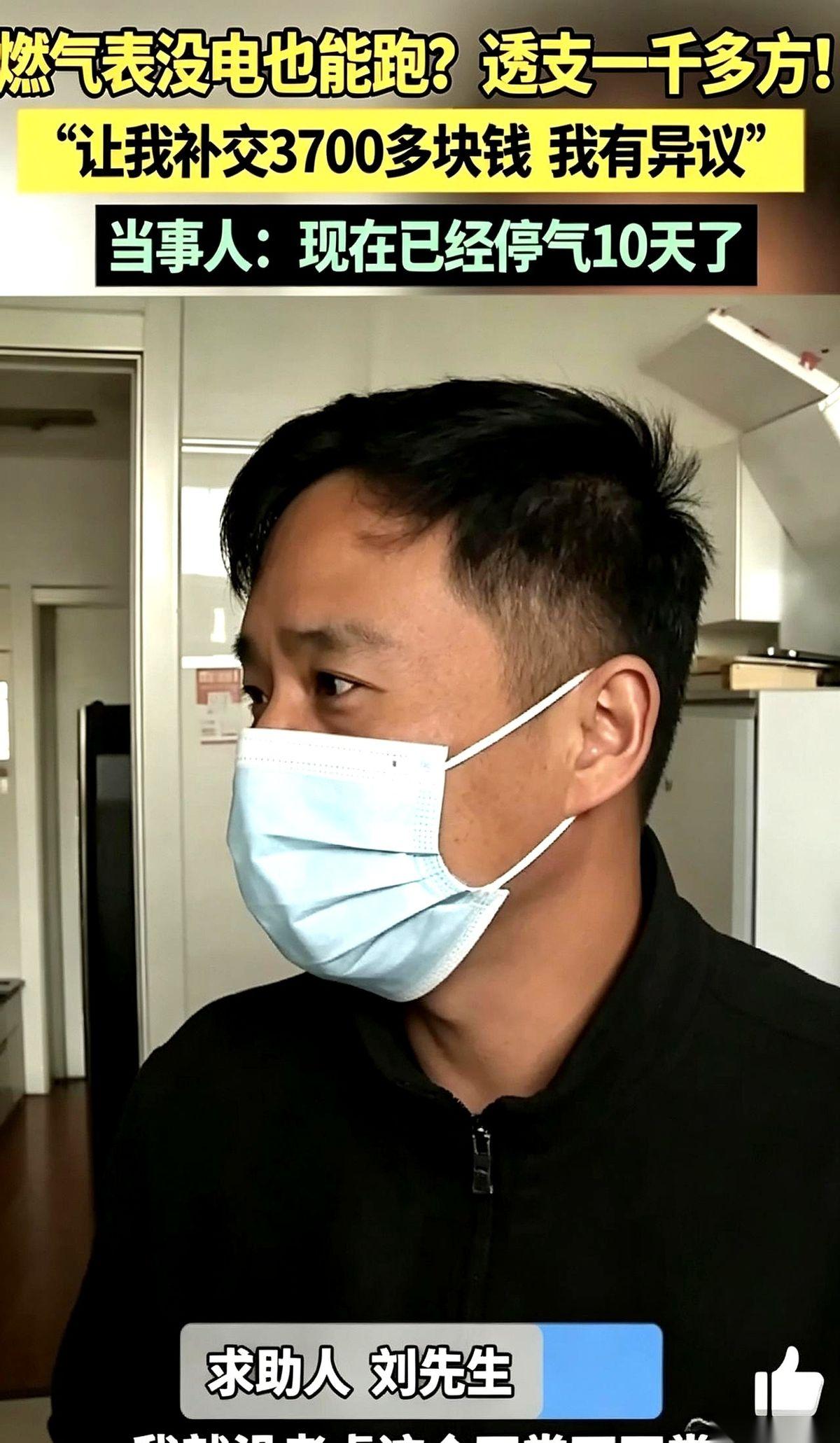 郑州，刘先生住进二手房，三年没交一分钱燃气费，家里居然天天做饭烧水！直到燃气公司